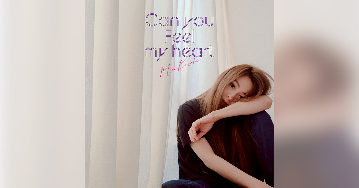 配信Single「Can you feel my heart」4月21日発売決定！｜倉木麻衣 