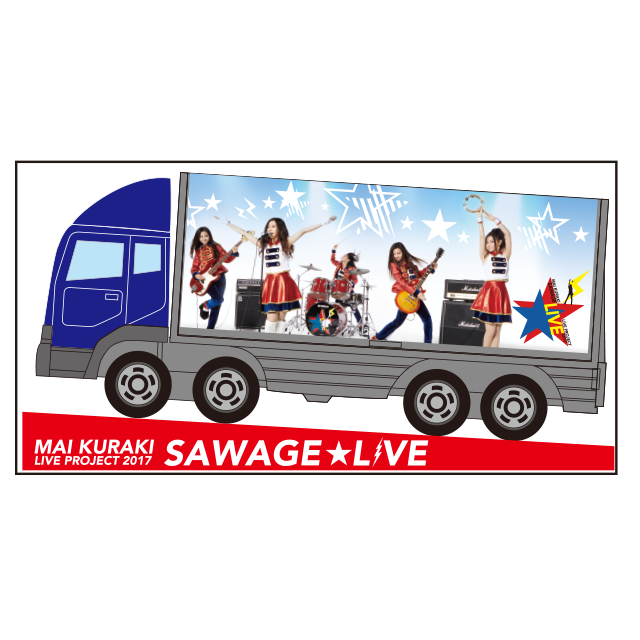 Mai Kuraki Live Project 2017 “SAWAGE☆LIVE”