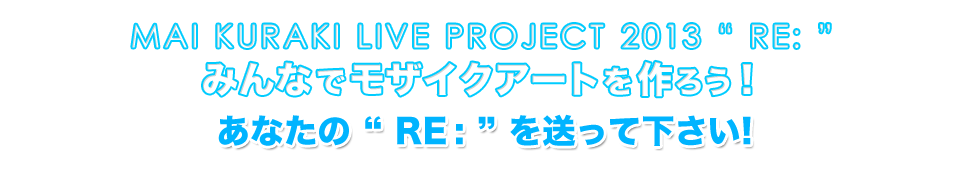 「-瓦礫を活かす-森の長城プロジェクト」参加!!