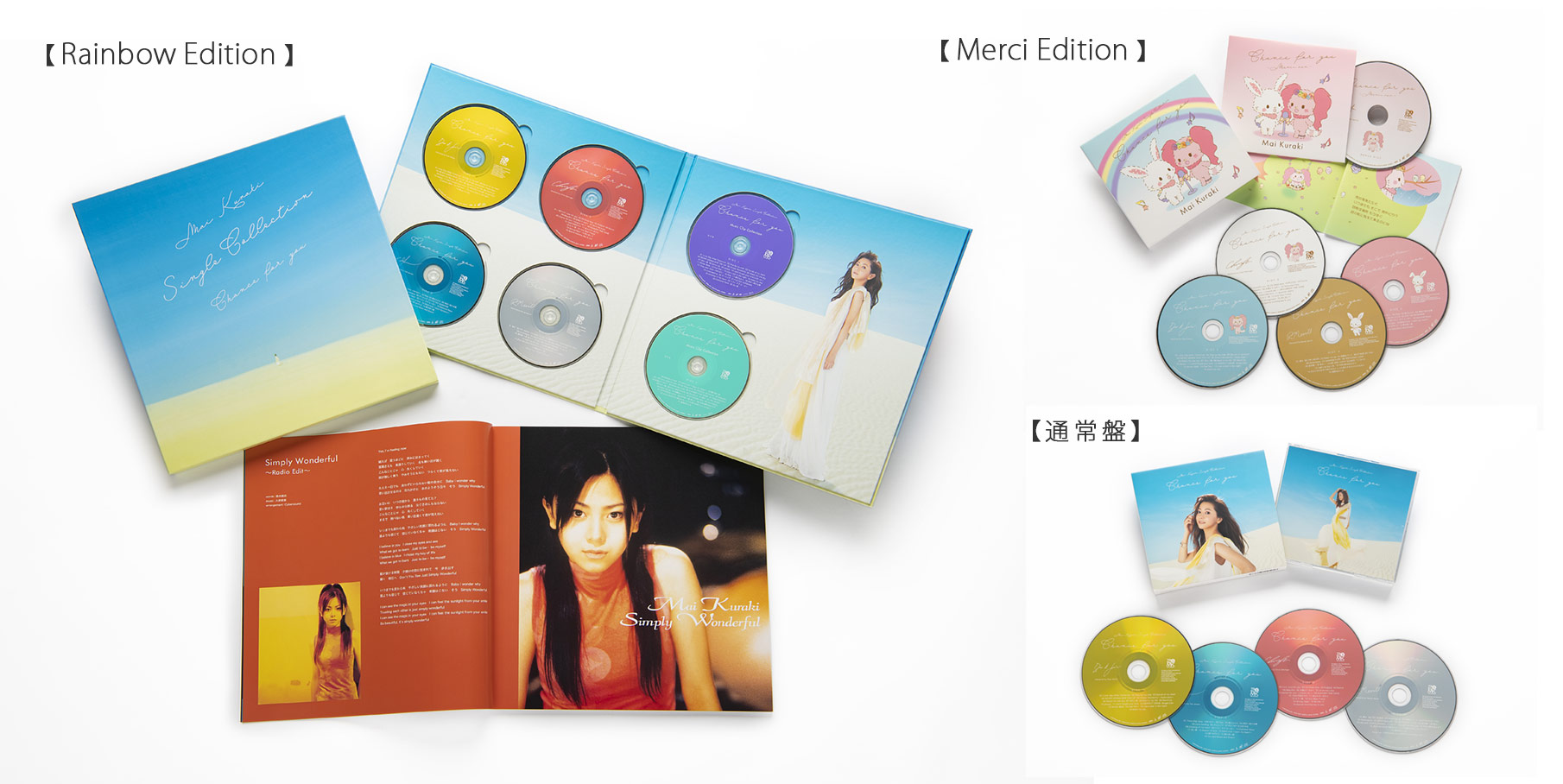 倉木麻衣 Single Collection Rainbow Edition-