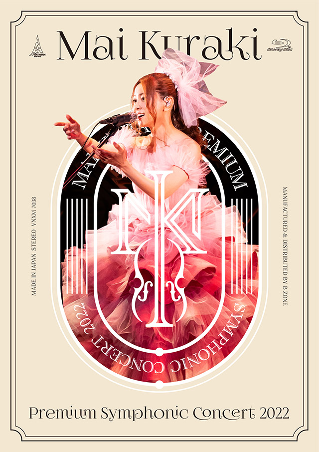 DVD & Bluray「Mai Kuraki Premium Symphonic Concert 2022」11月15日(水)発売決定