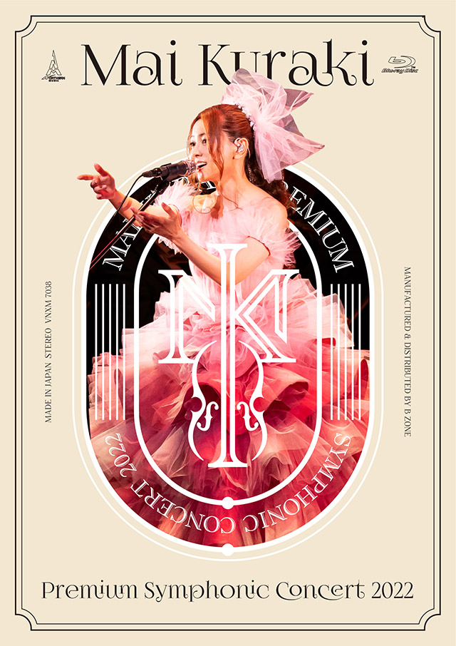 DVD & Blu-ray「Mai Kuraki Premium Symphonic Concert 2022」11月15日