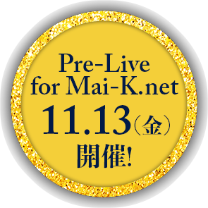 Pre-Live for Mai-K.net 11月13日（金）開催！